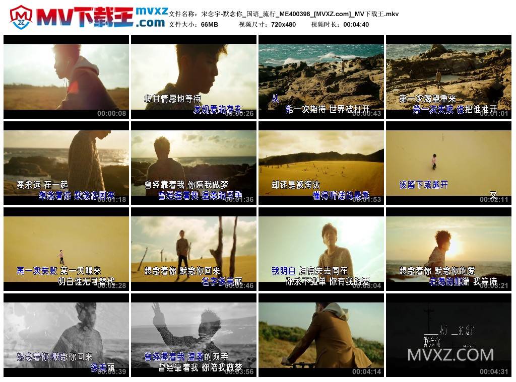 宋念宇-默念你_国语_流行_ME400398